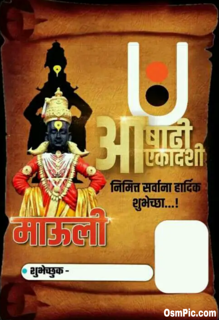 Ashadhi ekadashi banner download