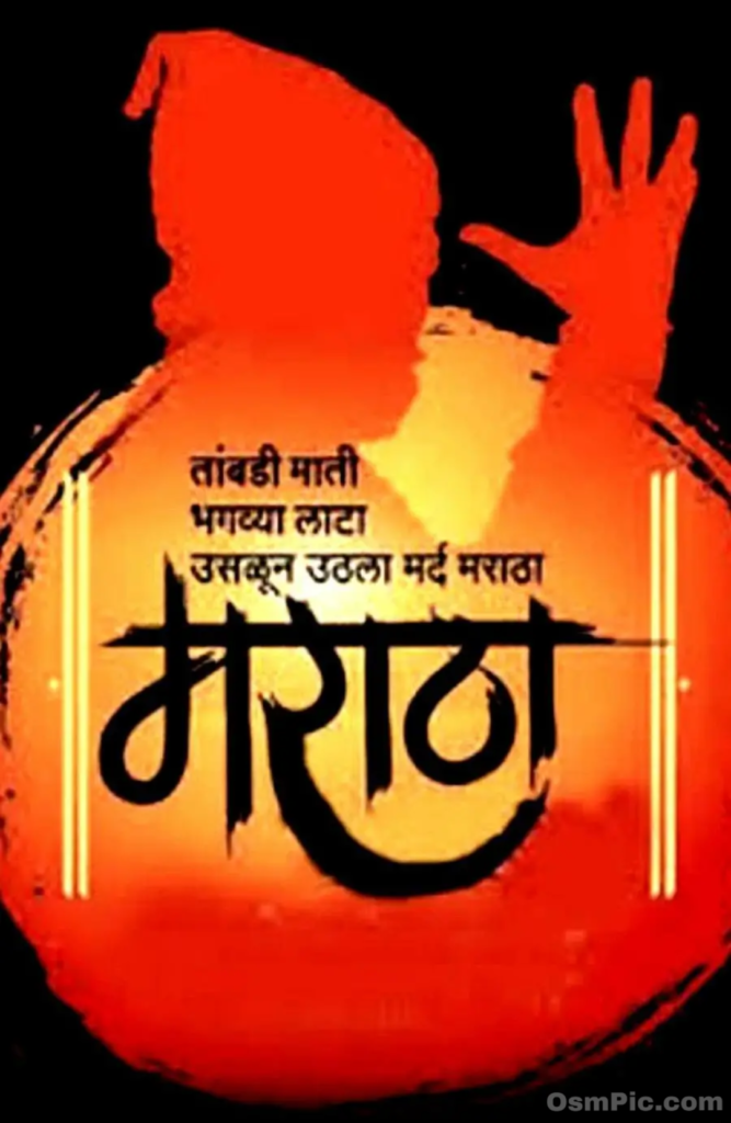 शिवाजी महाराज स्टेटस 2019