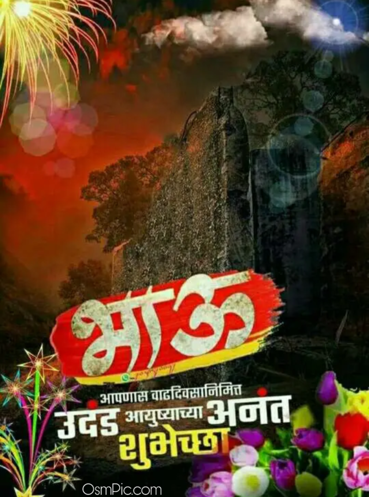 happy birthday bhau banner background