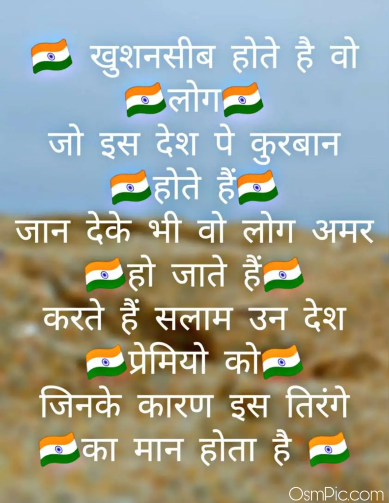 indian army hindi status