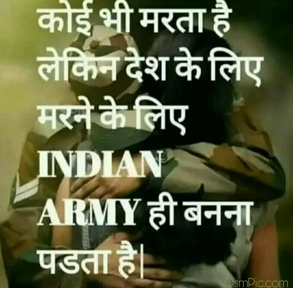 Indian Army Love Status Wallpaper