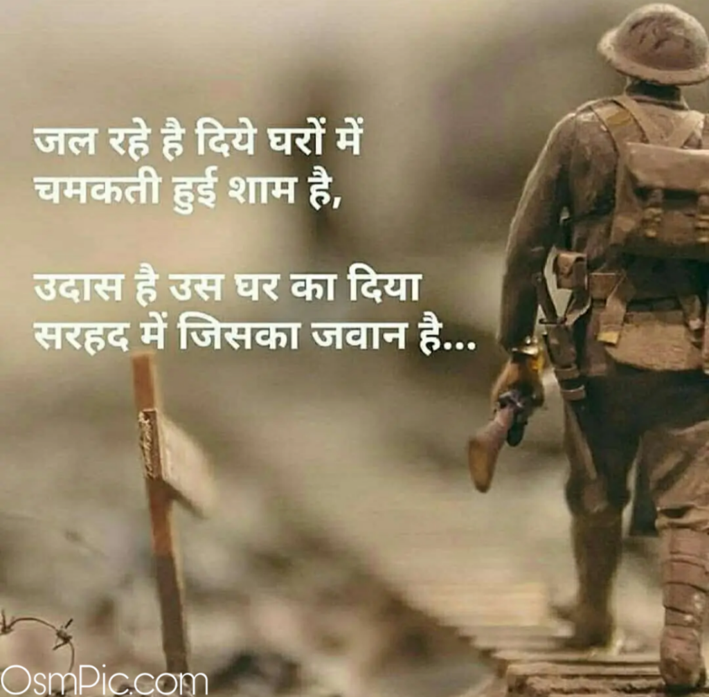 Indian Army Quotes For Whatsapp