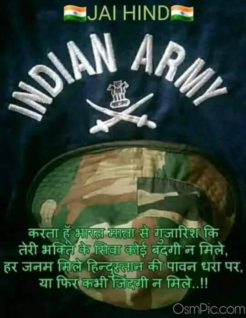 Indian Army Attitude Status In Hindi