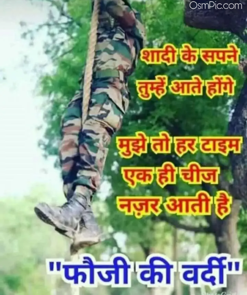 Indian army vardi status in hindi