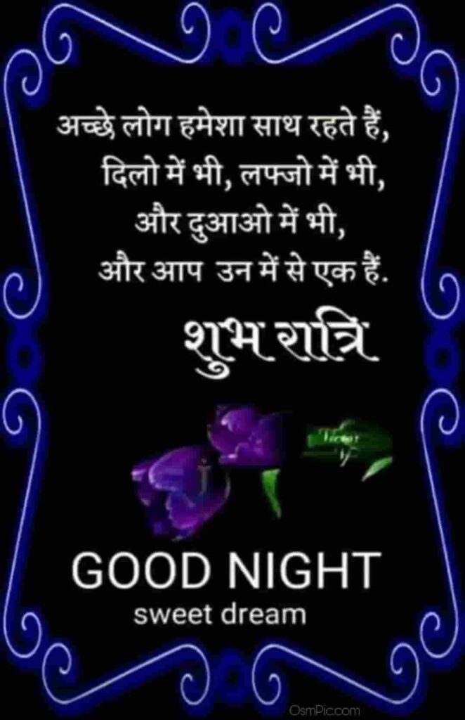 Good night hindi wallpaper