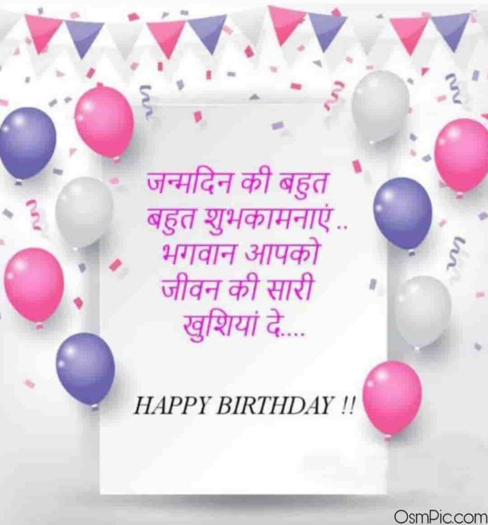 Heart Touching Hindi Happy Birthday Wishes Images For Best Friends With Shayari Photos 