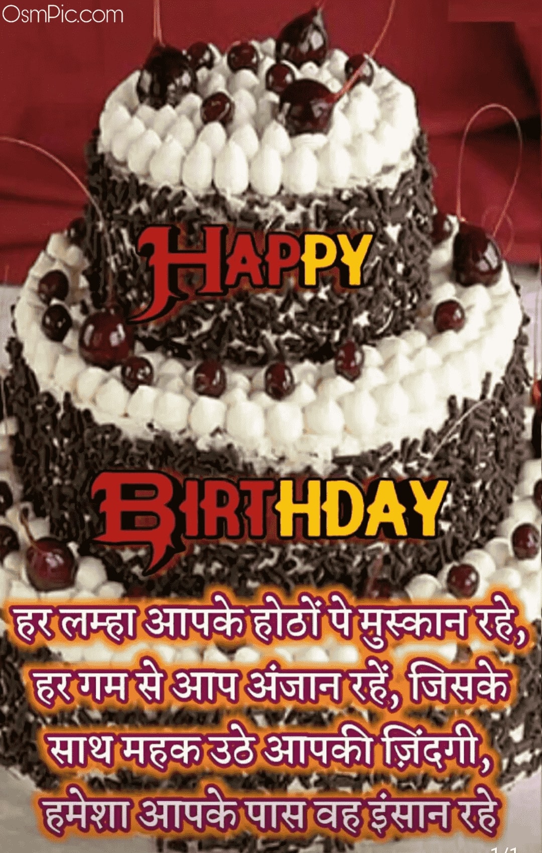 birthday wishes in shayari