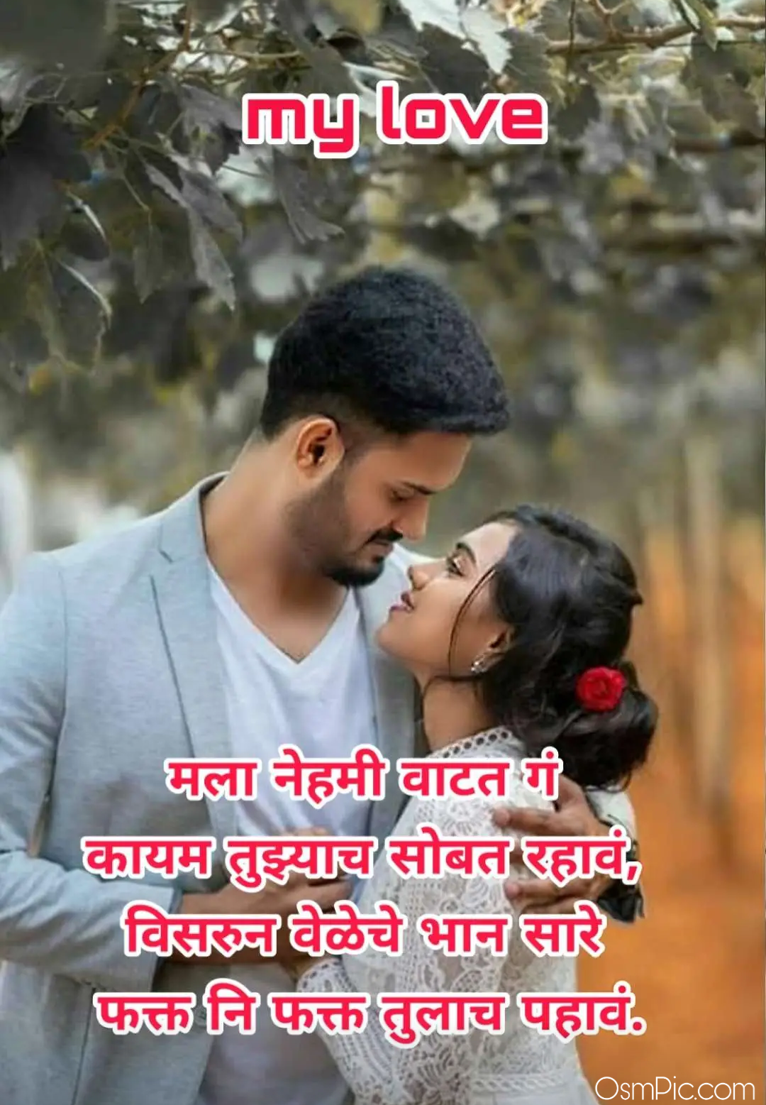 New Love Status Marathi Images Quotes Pics For Husband Wife & Love