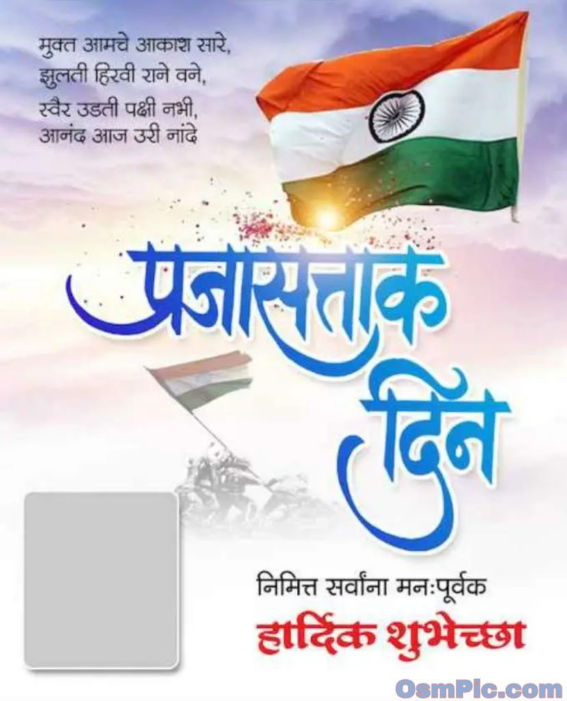 Happy Independence Day Banner Background Marathi India
