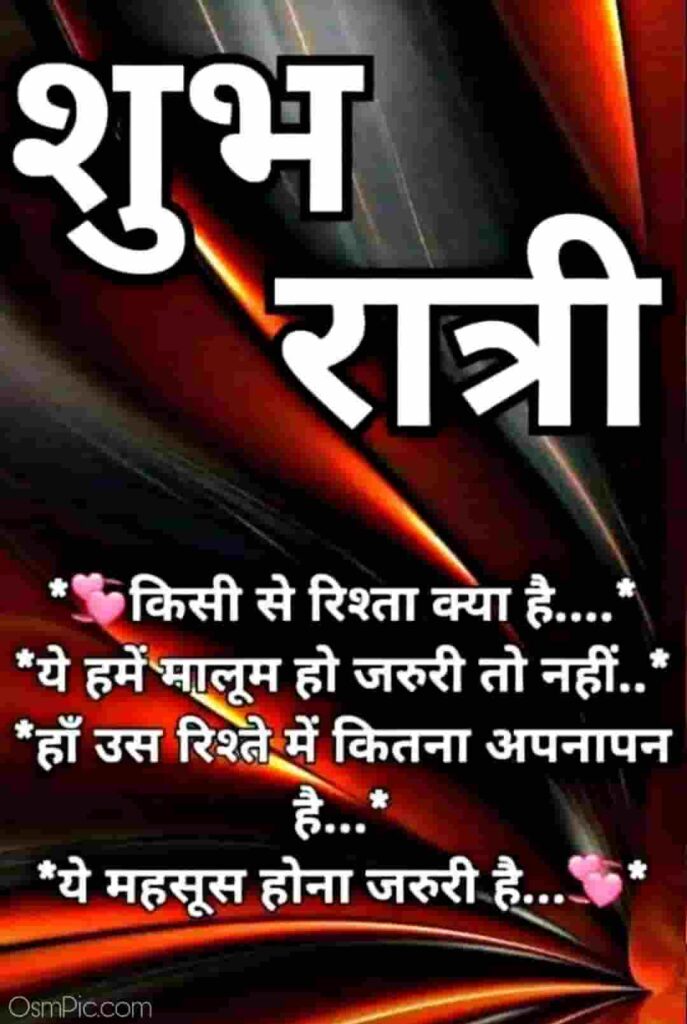 Good night hindi quotes