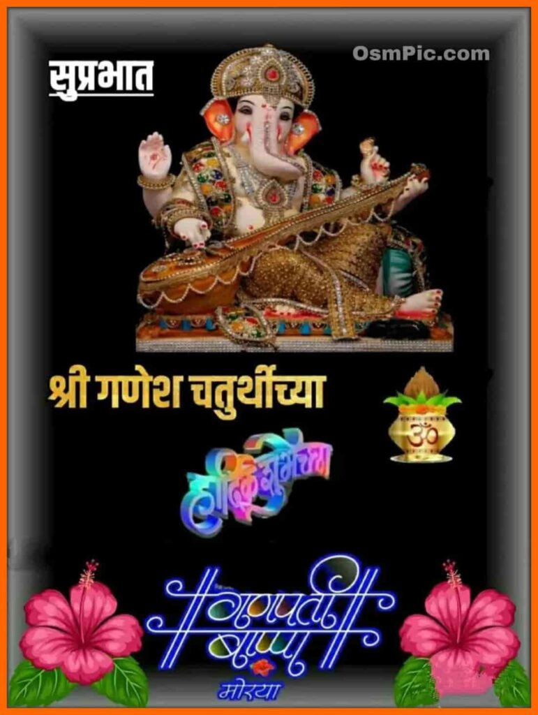 Best Ganesh Chaturthi Marathi Wishes Images Banners Status Photos