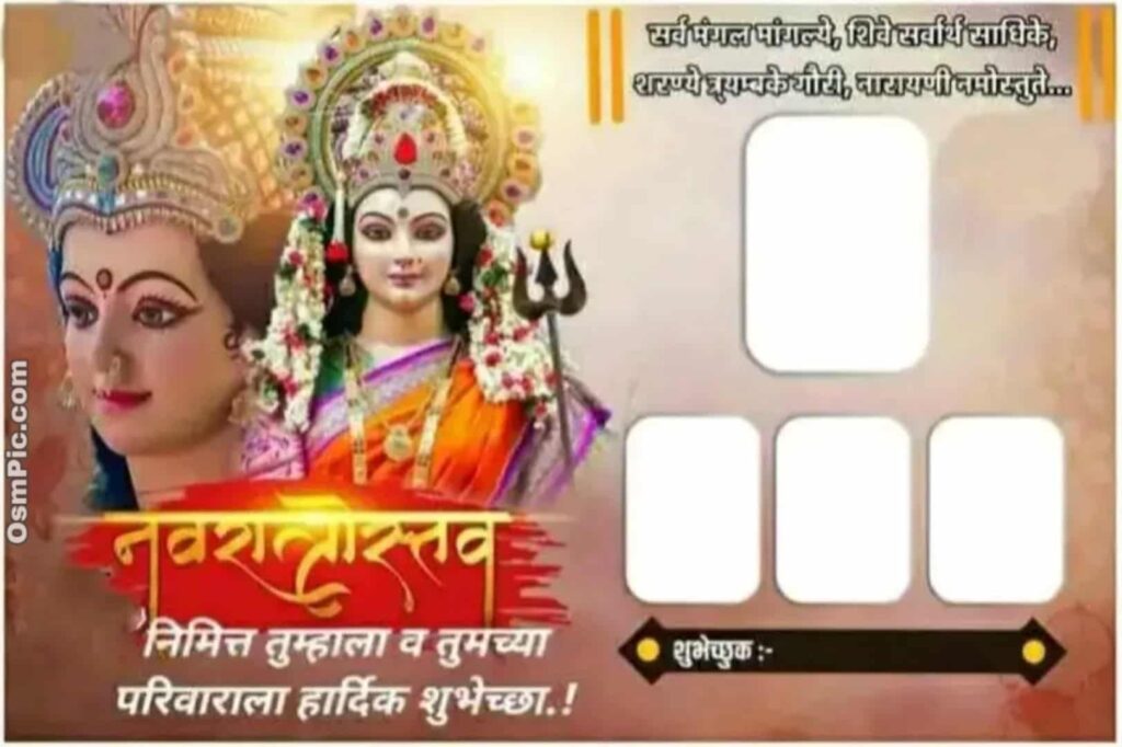 navratri chya hardik shubhechha in marathi wallpaper