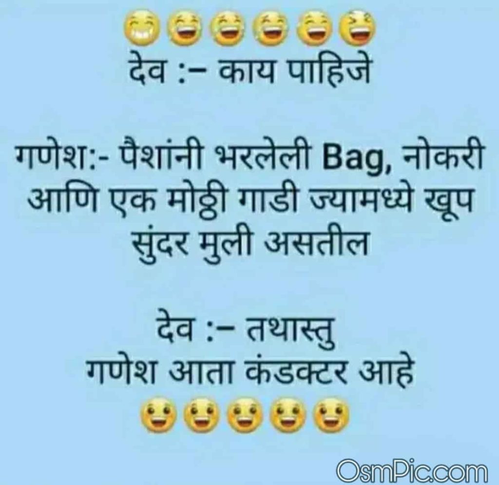 marathi funny quotes for whatsapp
