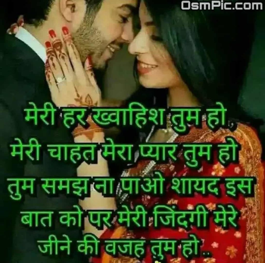 Romantic hindi love Shayari