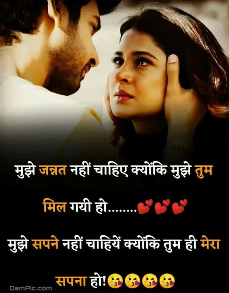 The Best Hindi Love Status Images Quotes Pics For Status Dp - Gambaran
