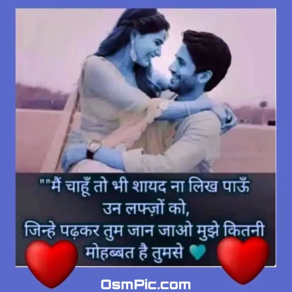 Hindi Love shayri with photo